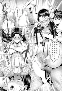 [Momofuki Rio] Haitoku no Himitsu Lessons (COMIC AUN 2015-03) [Chinese]