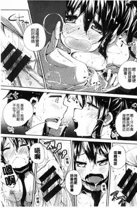 [Suruga Rinu] Seifuku Ohime-sama [Chinese]