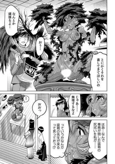 Yabai!! Hadaka de Densha ni Notchatta