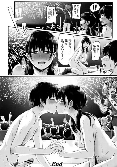 Shishunki Marudashi!