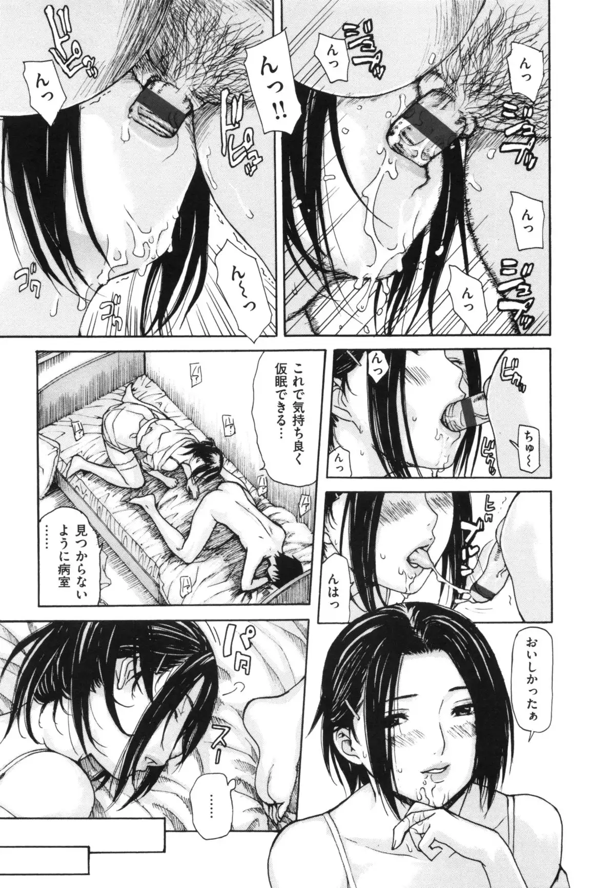 Mama no Ana - Mama Hole