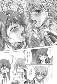 [Asakura Mitsuru] Netsushisen