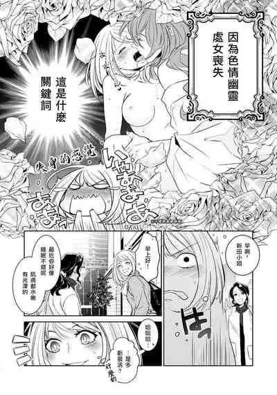 hentai ikemen yūrei ni maiban osowa rete imasu. | 每晚被變態帥哥幽靈襲擊1-4