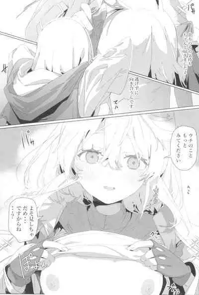 Buri sai no Ochi Hime