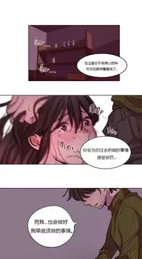 [Ramjak] Atonement Camp Ch.0-52 (Chinese)