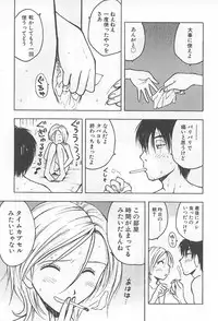 [Uramac] Hana -Uramac Sakuhinshuu-