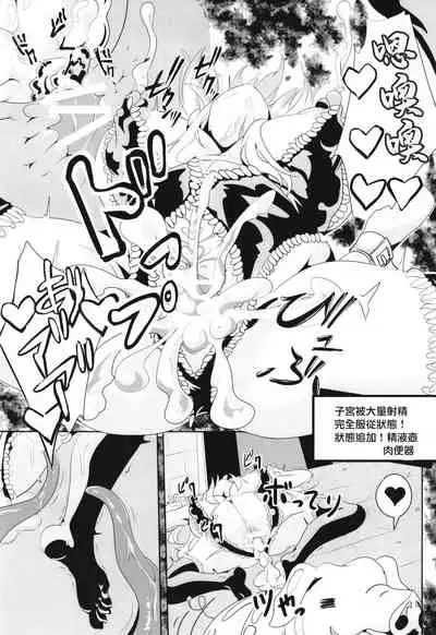 Maki-chan no Bouken!! Ecchi na Dungeon Hen | 真紀的冒險!!色情祭台篇