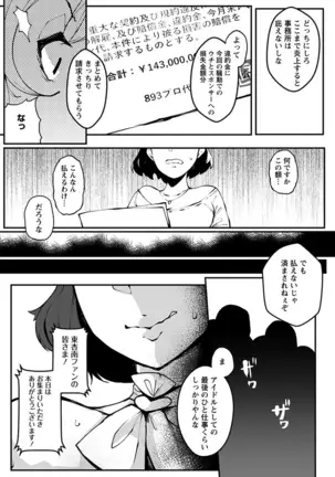 Angel Club MEGA Vol. 39