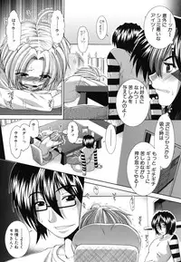 [Ariga Tou] Suki x Suki