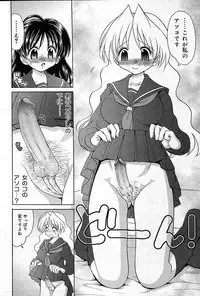 COMIC Muga 2004-12, 2005-01 combination