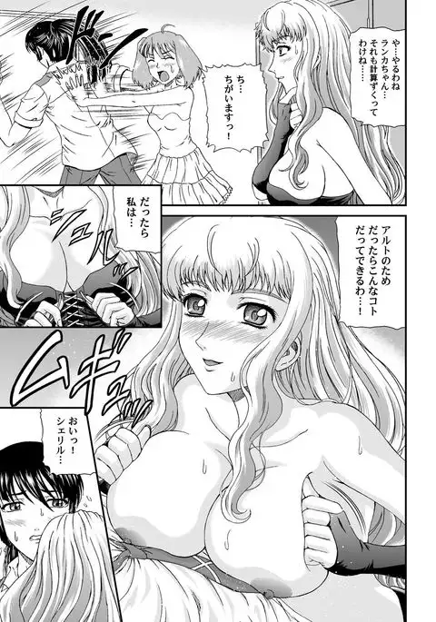 Nyannyan Dai Service Tokumori