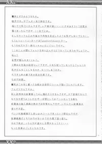 (COMIC1☆2) [Zi (Mutsuki Ginji)] XX2 (Gundam 00)