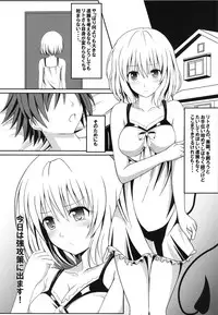 [Nezumitori (Kuronezumi)] Project Peach (To Love-Ru) [Digital]