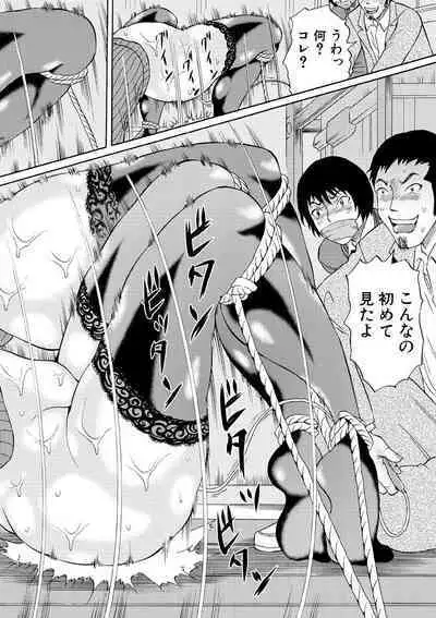 Shinkon Onna Kyoushi Okasu - raping a newlywed female teacher + Haishin Tokuten