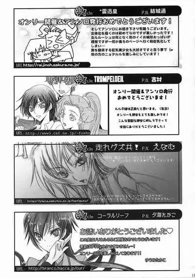 Lelouch Nyotaika & Josou Anthology