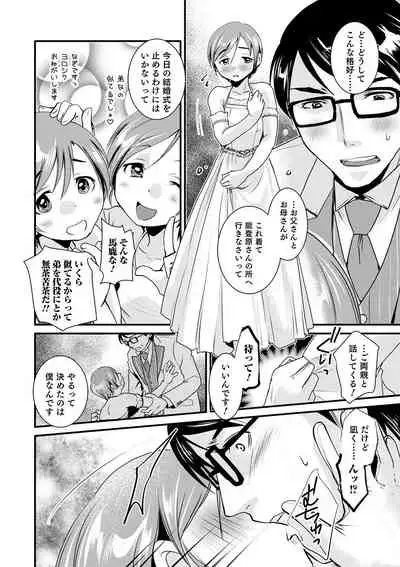 [Anthology] Otokonoko HEAVEN Vol. 57 [Digital]