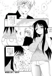 [BENNY'S] Moe-Nee - Moe-Sister