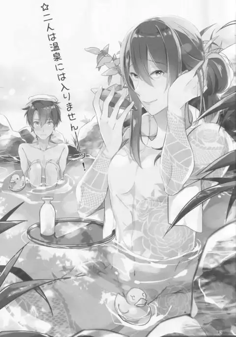 Nozoki nante Shiteru Baai ja Nai!?