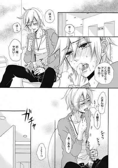 Bishonure Hatsutaiken