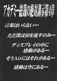 (C59) [Circle Haouken (Tansei Hideo)] SUPER BLUE SKY (AIR)