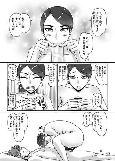 [Hamasei (Tetsukui)] DeliHeal-jou wa Otsubone-sama 2 [Digital]