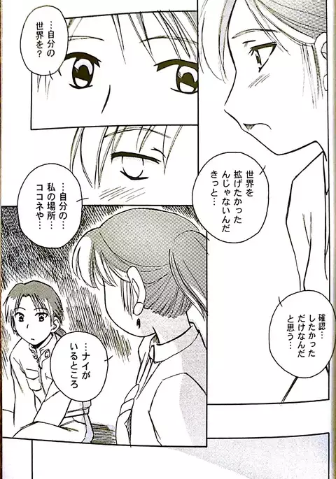 Yokohama Kaidashi kikou / FIDDLE / PEACEVILLE