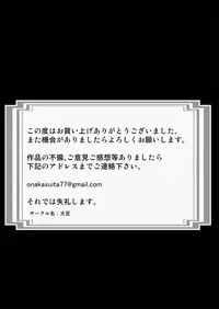 [Daizu (Satou Kana)] Josouheki 2 [Digital]