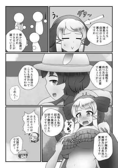 Kemono Friends TSF Joint 3