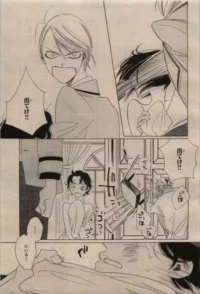 BE・BOY GOLD 2009-08