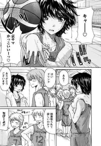 Hatsukoi - one's first love