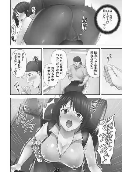 Otodoke gāruītsu 1