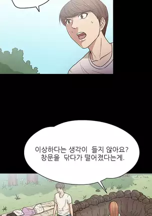 The Secret of Clam Island Ch.0-27