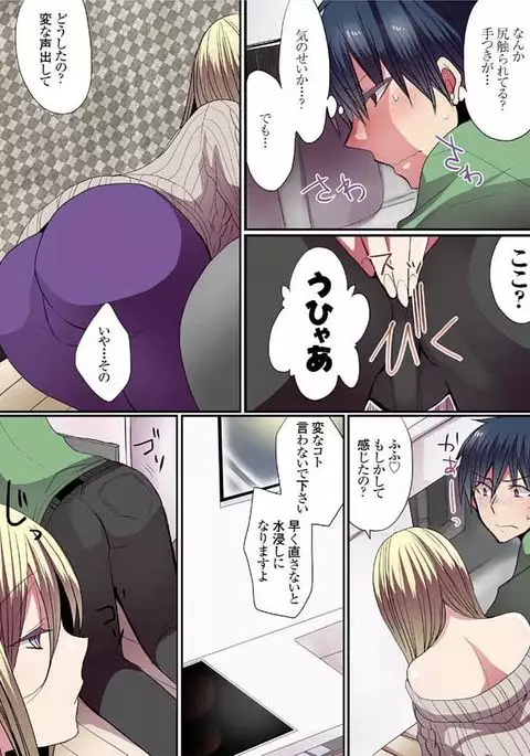 Motto Ikenai Mansion no Ura Jijou 01-10