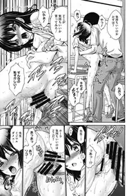 [Nishikawa Kou] Imouto de Gomen ne♡ [Digital]