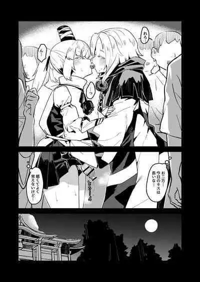 [ネコバタケ] いちふとある夜のデート (東方Project)