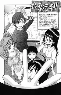 [Kouda Tomohiro] Triple Sunshine