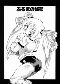 [Yaeta Nagumo] Lolikko no Himitsu