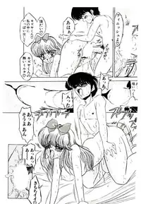 [Mamiya Komashi] Kibun wa Melty