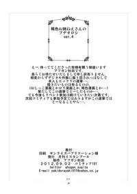 [The Monthly Istanbul (Ahugan Sugita)] Kasshoku Oneesan no Fudeoroshi Ver. 4 [English] [Decensored] [Copy Of] [Digital]