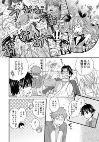 [Jaguar Imoko] Hatsujou Sekuhara Hoikuen 2