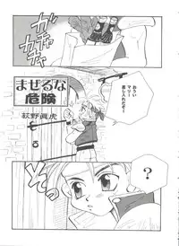 [Anthology] Girl's Parade 99 Cut 12 (Various)