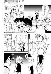 (C91) [OTOHIMEDOU (Otumaru)] Sherry my love (Detective Conan)