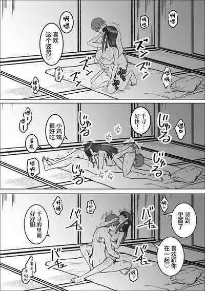 Iede Shite Kita Kyonyuu Osananajimi to Amaama Sex Suru Hanashi