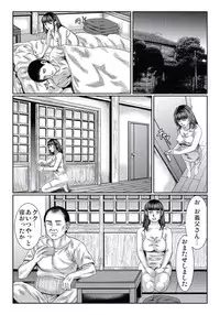 [Matsushima Namio] Hitozuma Ijiri ~Otou-sama, Sonnani Shitara...