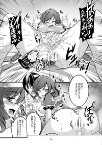(C89) [WindArTeam (WindArt)] Koi Hime Love Maki!! 3 (Love Live!)