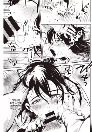 Haru no Kawaki | 봄의 갈증