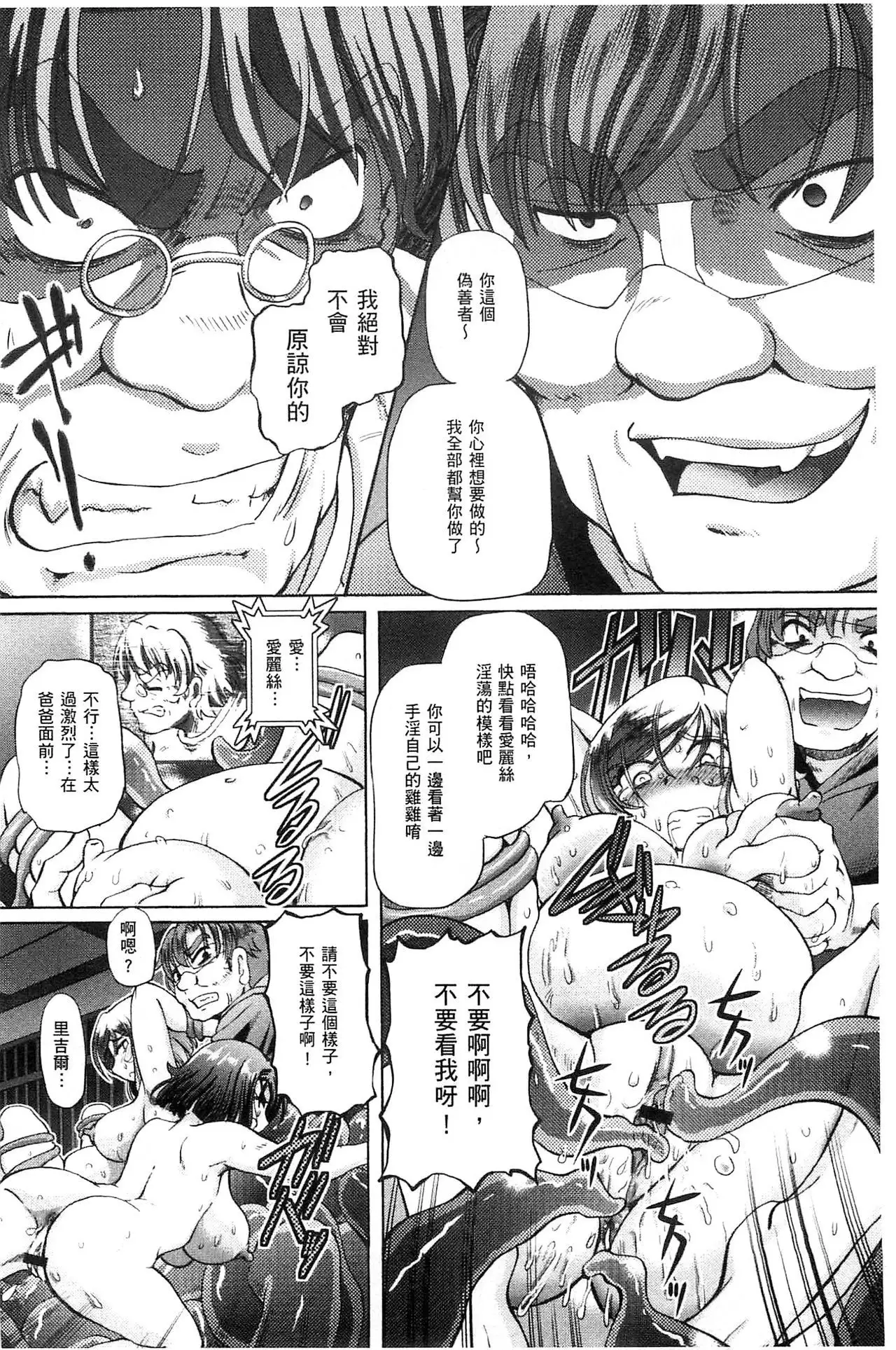 Shoujo Keiji Alice | 少女刑事愛麗絲