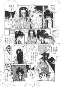 [Tomonaga Kazu] Marino-chan Doreika Keikaku