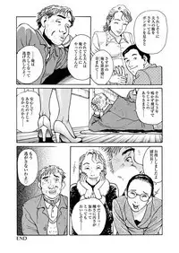 Ai no Kazu dake Kizutsukete