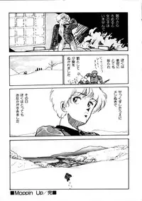 [Moriyama Toh (Yamamoto Naoki)] Yoru no Otanoshimi Bukuro